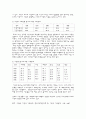  현대사회의 가족과 교육 7페이지