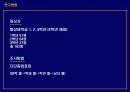 교양과목에 대한 설문조사 5페이지
