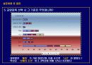 교양과목에 대한 설문조사 10페이지