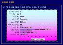 교양과목에 대한 설문조사 19페이지