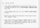 SI 단위계(계측 용어 및 단위 환산) 11페이지