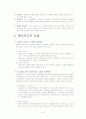 복지국가에 대하여 5페이지