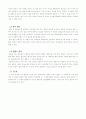 결혼 프로젝트 계획서 7페이지