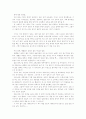 신경숙의 외딴방을 읽고 2페이지