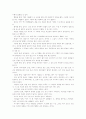 신경숙의 외딴방을 읽고 4페이지