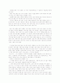 신경숙의 외딴방을 읽고 5페이지