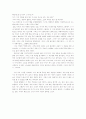 신경숙의 외딴방을 읽고 6페이지
