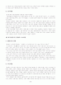 학술논문 사군자 요약 3페이지
