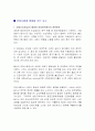 재료의 인장강도, 항복점, 연신율, 단면수축율 등의 기계적인 성질 6페이지