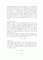 재료의 인장강도, 항복점, 연신율, 단면수축율 등의 기계적인 성질 14페이지