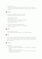 요로감염 3페이지