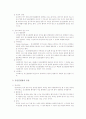 정신분열병(schizophrenia) 2페이지