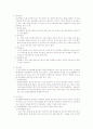 정신분열병(schizophrenia) 4페이지
