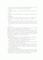 정신분열병(schizophrenia) 5페이지