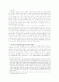 라쇼몽羅生門 : 곤자쿠 모노가타리에서 구로자와 아키라까지 2페이지