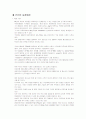 PCS[personal communication service, 개인 휴대 통신] 4페이지
