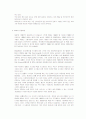 PCS[personal communication service, 개인 휴대 통신] 5페이지