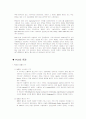 PCS[personal communication service, 개인 휴대 통신] 6페이지