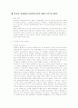 PCS[personal communication service, 개인 휴대 통신] 11페이지