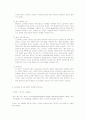 PCS[personal communication service, 개인 휴대 통신] 12페이지