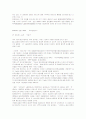 PCS[personal communication service, 개인 휴대 통신] 15페이지