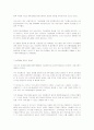 PCS[personal communication service, 개인 휴대 통신] 17페이지