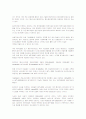 PCS[personal communication service, 개인 휴대 통신] 19페이지