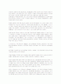 PCS[personal communication service, 개인 휴대 통신] 20페이지