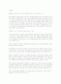 PCS[personal communication service, 개인 휴대 통신] 22페이지