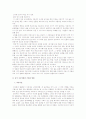 사군자의 상징성과 그 역사적 전개 2페이지