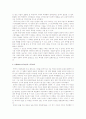 사군자의 상징성과 그 역사적 전개 3페이지