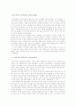 사군자의 상징성과 그 역사적 전개 8페이지