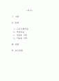 용도에 따른 소재조사 2페이지