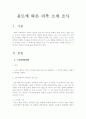 용도에 따른 소재조사 3페이지