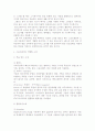 용도에 따른 소재조사 8페이지