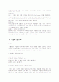 용도에 따른 소재조사 9페이지