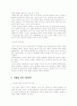 용도에 따른 소재조사 14페이지