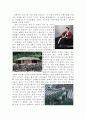 한국복식이 가지는 선의 미 조사 2페이지