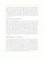 :: [페덱스] - 한 발 앞선 생각 :: 2페이지