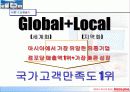홈플러스 유통분석 3페이지