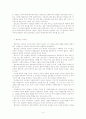 [사범/법학] 발도르프 교육  4페이지
