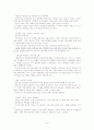 [사범/법학] 발도르프 교육  9페이지