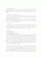 [사범/법학] 발도르프 교육  11페이지