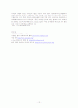 [사범/법학] 발도르프 교육  12페이지
