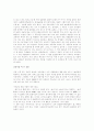 교사의 언어 - 공용어 사용의 필요성과 과제 3페이지