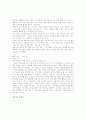 교사의 언어 - 공용어 사용의 필요성과 과제 4페이지