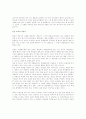 교사의 언어 - 공용어 사용의 필요성과 과제 6페이지