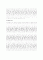 교사의 언어 - 공용어 사용의 필요성과 과제 7페이지
