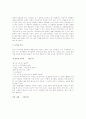 교사의 언어 - 공용어 사용의 필요성과 과제 8페이지