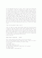 교사의 언어 - 공용어 사용의 필요성과 과제 10페이지